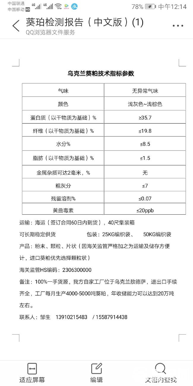 高品質(zhì)烏克蘭葵花餅飼料 自有工廠直銷(xiāo)，基因檢測(cè)保障