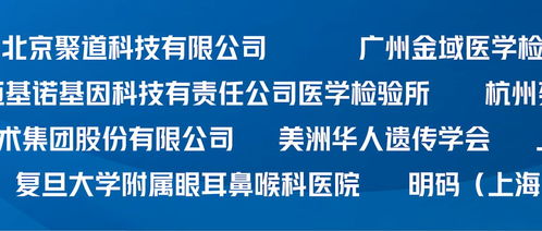 規(guī)范引領(lǐng)未來(lái) 中國(guó)首個(gè)臨床單基因遺傳病基因檢測(cè)報(bào)告團(tuán)體標(biāo)準(zhǔn)正式發(fā)布