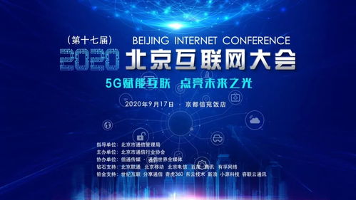 2020年下半年全球運(yùn)營商移動(dòng)收入或?qū)⑾禄?.7%，北京網(wǎng)絡(luò)技術(shù)服務(wù)面臨新挑戰(zhàn)與機(jī)遇
