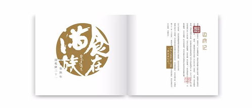 邊府記 滿族傳統(tǒng)美食的數(shù)字化新生——lk朗威品牌設(shè)計(jì)賦能下的基因創(chuàng)新與廣告?zhèn)鞑?>
<span>邊府記 滿族傳統(tǒng)美食的數(shù)字化新生——lk朗威品牌設(shè)計(jì)賦能下的基因創(chuàng)新與廣告?zhèn)鞑?/span>
</a>
</div>
<div   id=