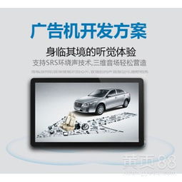 承德興隆縣86寸廣告機(jī)與深圳杰信拼接屏 數(shù)字廣告設(shè)計(jì)的行業(yè)領(lǐng)先解決方案